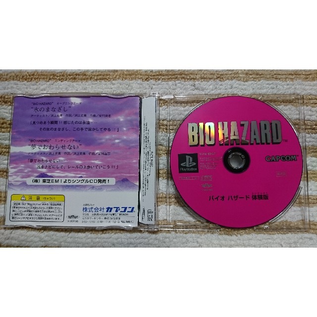 CAPCOM(カプコン)のPS体験版ソフト  BIO HAZARD エンタメ/ホビーのゲームソフト/ゲーム機本体(家庭用ゲームソフト)の商品写真