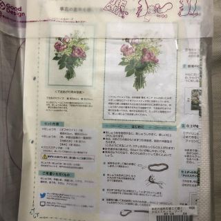 フェリシモ(FELISSIMO)の【happy様専用】フェリシモ 草花の息吹きを感じて描くクロスステッチ(その他)