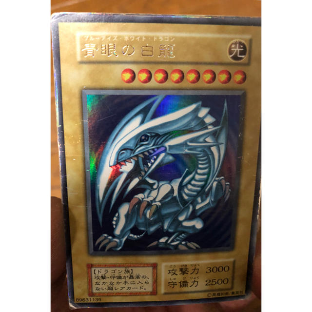 遊戯王 青眼の白竜 ブルーアイズホワイトドラゴン 遊戯王 青眼の白竜 ブルーアイズホワイトドラゴン