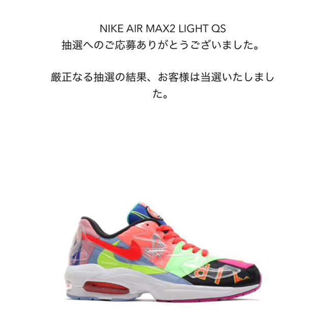 メンズair max2 light qs