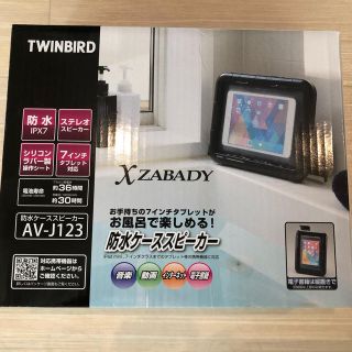 ツインバード(TWINBIRD)の防水ケーススピーカー(モバイルケース/カバー)