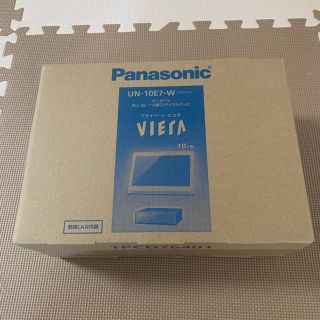 パナソニック(Panasonic)のパナソニック UN-10E7-W ポータブルテレビ 未開封品(テレビ)