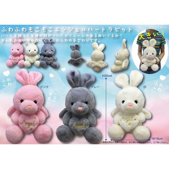 ふわふわもこもこエンジェルラビット ピンク うさぎ Bigぬいぐるみ 新品 天使の通販 By Ya S Shop ラクマ