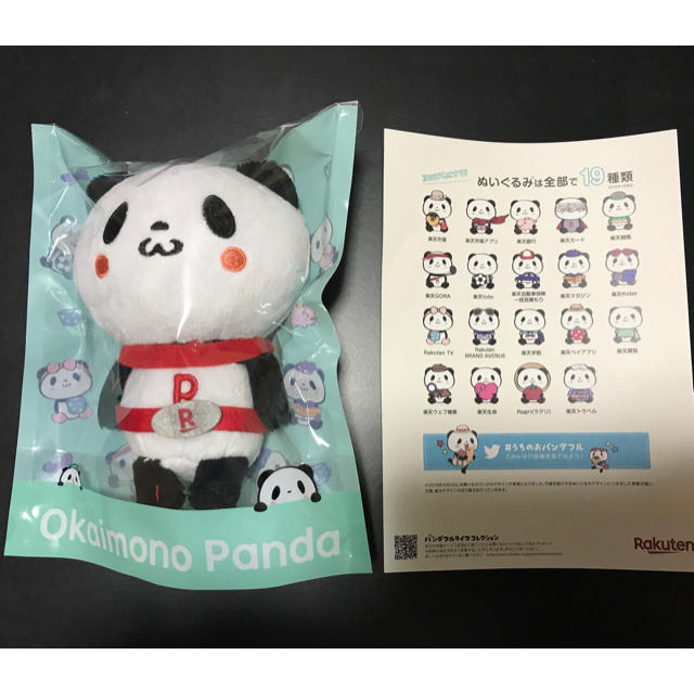 Rakuten(ラクテン)の楽天パンダぬいぐるみ エンタメ/ホビーのおもちゃ/ぬいぐるみ(ぬいぐるみ)の商品写真