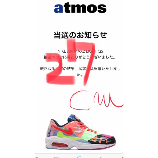 AIR MAX2 エアーマックス2