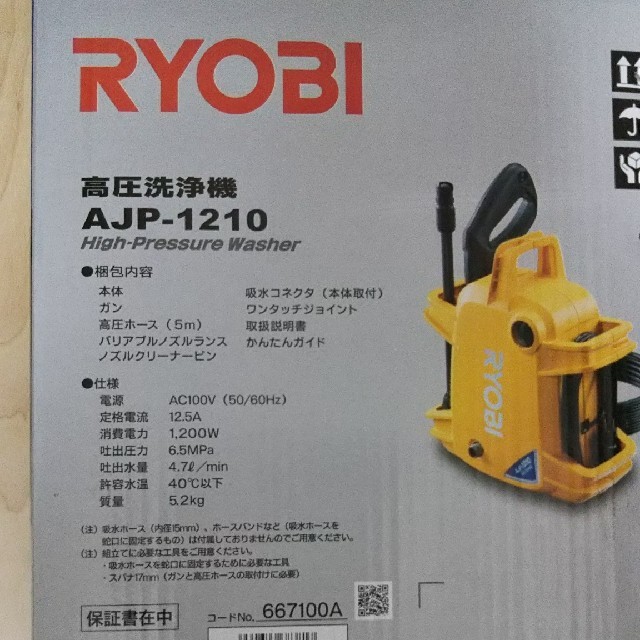 Ryobi リョービ Ryobi 高圧洗浄機 Ajp1210の通販 By チョコレートクッキー S Shop リョービならラクマ