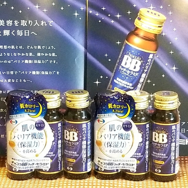 Eisai(エーザイ)のチョコラBBリッチセラミド(６本) 食品/飲料/酒の健康食品(コラーゲン)の商品写真