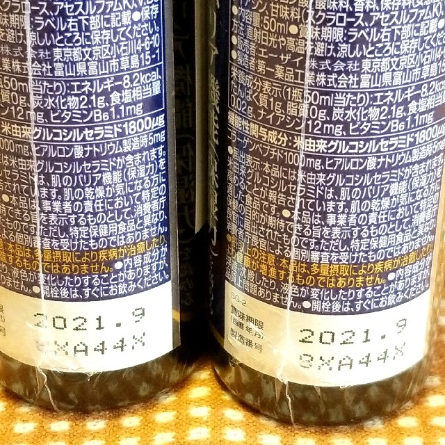 Eisai(エーザイ)のチョコラBBリッチセラミド(６本) 食品/飲料/酒の健康食品(コラーゲン)の商品写真