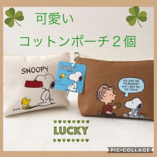 スヌーピー(SNOOPY)の新品タグ付き☆スヌーピー♡可愛いコットンポーチ♡売り切り値下げです‼️(ポーチ)