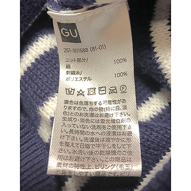 GU(ジーユー)のキティちゃん 綿ニット  レディースのトップス(カットソー(長袖/七分))の商品写真