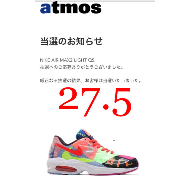 メンズ希少27.5atmos AIR MAX 2 LIGHT QS アトモス MAX2