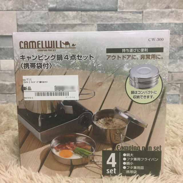 新品 キャンピング鍋 ステンレス 4点セット 送料無料 スポーツ/アウトドアのアウトドア(調理器具)の商品写真