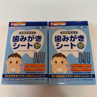 ワコウドウ(和光堂)の歯磨きシート 60包(歯ブラシ/歯みがき用品)