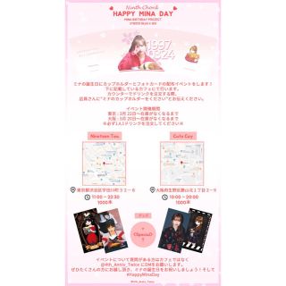 限定 Twiceミナ 誕生日イベント グッズの通販 By ちばちー S Shop ラクマ 限定 Twiceミナ 誕生日イベント グッズの通販 By ちばちー S Shop ラクマ