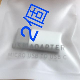 アイコス(IQOS)の iqos3 マルチ   変換USBです(タバコグッズ)