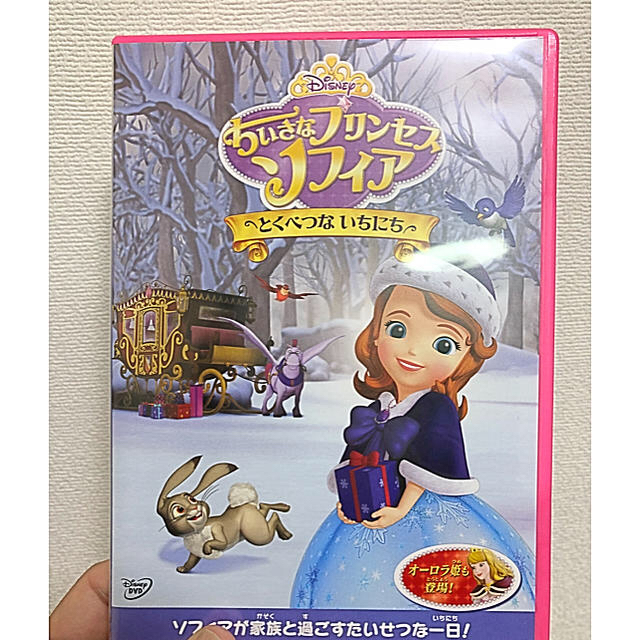 Disney(ディズニー)のちいさなプリンセスソフィア とくべつな一日 エンタメ/ホビーのDVD/ブルーレイ(アニメ)の商品写真