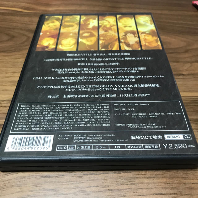 戦極 MC BATTLE 第11章 関西無双編 エンタメ/ホビーのCD(ヒップホップ/ラップ)の商品写真