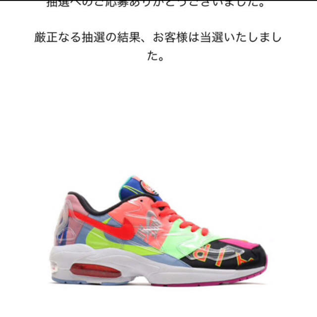 NIKE(ナイキ)のatmos AIR MAX2 light メンズの靴/シューズ(スニーカー)の商品写真