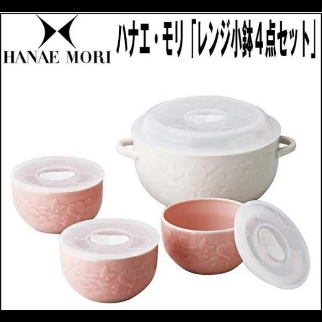 HANAE MORI(ハナエモリ)のhanae mori  食器セット インテリア/住まい/日用品のキッチン/食器(食器)の商品写真