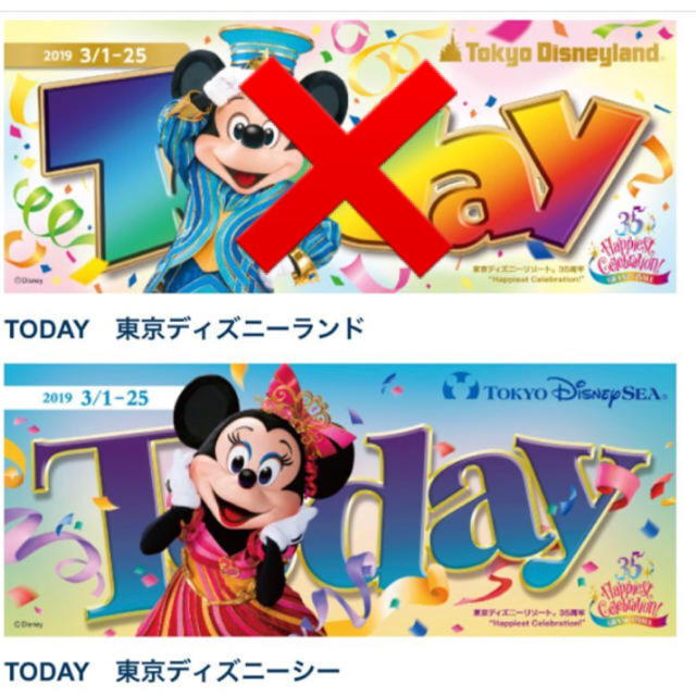 ディズニーシーToday 1冊 専用ページ かじかじ様 その他のその他(その他)の商品写真