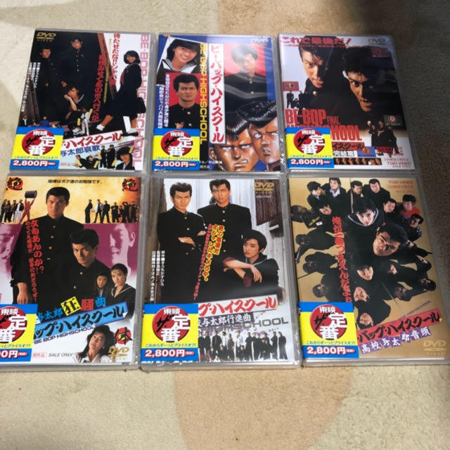 品質のいい 大好評☆ビーバップハイスクール DVD 日本映画