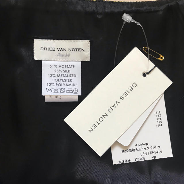 DRIES VAN NOTEN(ドリスヴァンノッテン)の2018SS DRIES VAN NOTEN ゴブラン花柄 スカート 34 レディースのスカート(ロングスカート)の商品写真