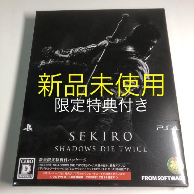 即発送 新品 SEKIRO - 家庭用ゲームソフト