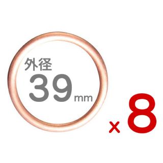 【164x8】外径 39mm マフラーガスケット 8個 汎用 ゼファー等 多数(パーツ)
