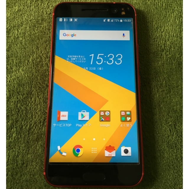 スマートフォン本体HTC10 HTV32 simロック解除 S-OFF