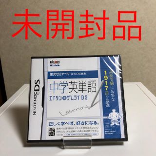 ニンテンドーDS(ニンテンドーDS)のds 中学英単語 未開封(携帯用ゲームソフト)