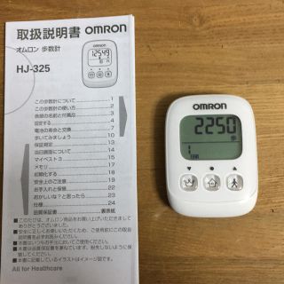 オムロン(OMRON)のオムロン  万歩計(ウォーキング)