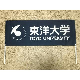 東洋大学  フラッグ(陸上競技)