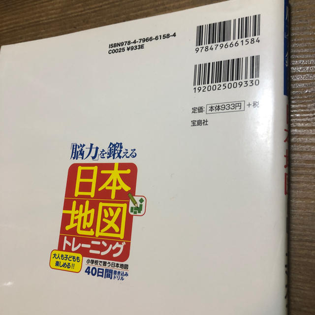 宝島社(タカラジマシャ)の🌼再値下げ🌼脳トレ本2冊 エンタメ/ホビーの本(住まい/暮らし/子育て)の商品写真