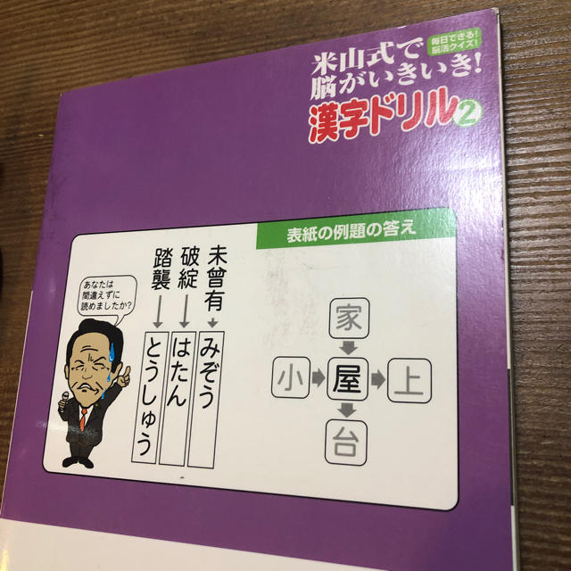 宝島社(タカラジマシャ)の🌼再値下げ🌼脳トレ本2冊 エンタメ/ホビーの本(住まい/暮らし/子育て)の商品写真