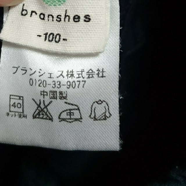 Branshes(ブランシェス)のいちまま様 専用 100㎝ ブランシェス  パンツ 七分丈 ロンT おまとめ キッズ/ベビー/マタニティのキッズ服男の子用(90cm~)(パンツ/スパッツ)の商品写真