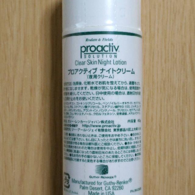 proactiv(プロアクティブ)のProactiv Solution 3点セット コスメ/美容のスキンケア/基礎化粧品(化粧水/ローション)の商品写真