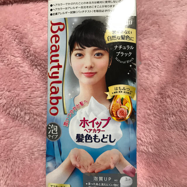 髪色戻し ビューティラボ 黒染め ヘアカラー 染め粉 ホイップ 黒髪 毛染め コスメ/美容のヘアケア/スタイリング(カラーリング剤)の商品写真