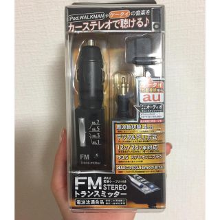 FMトランスミッター(車内アクセサリ)