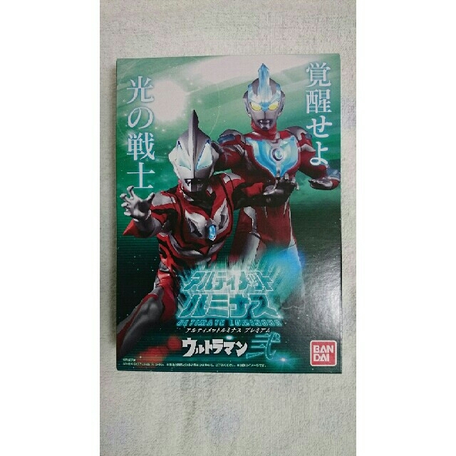 アルティメットルミナスプレミアム ウルトラマン弐