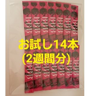 トリプルビー BBB　お試し14本(2週間分)(ダイエット食品)