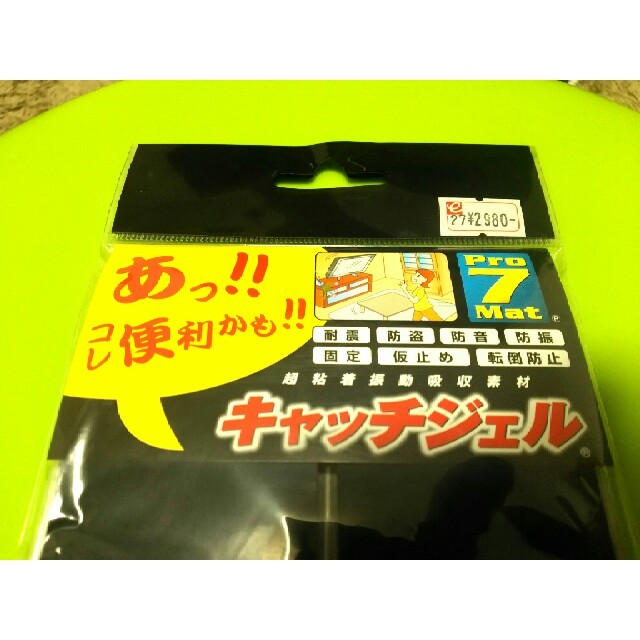 【震度7】地震対応 転倒防止品  キャッチジェル インテリア/住まい/日用品の日用品/生活雑貨/旅行(防災関連グッズ)の商品写真