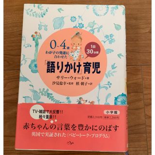 ショウガクカン(小学館)の書籍(住まい/暮らし/子育て)