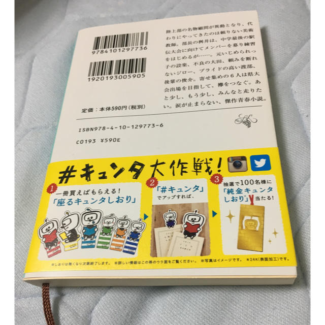 あと少し、もう少し/瀬尾まいこ エンタメ/ホビーの本(文学/小説)の商品写真