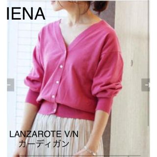 イエナ(IENA)のkose様専用美品★ IENA イエナLANZAROTE V/N カーディガン(カーディガン)