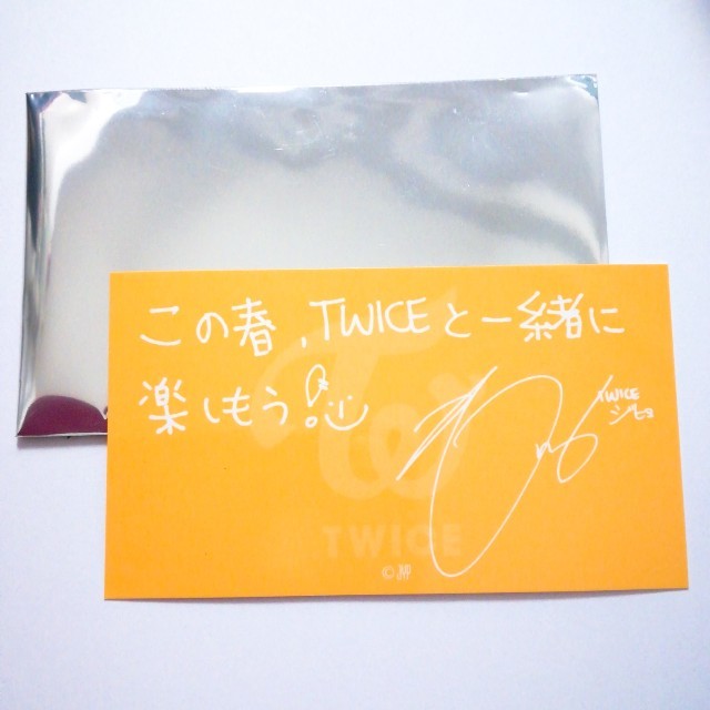 Waste(twice)(ウェストトゥワイス)のTWICE ジヒョ 購入特典 メッセージカード #Dreamday トレカ エンタメ/ホビーのタレントグッズ(アイドルグッズ)の商品写真