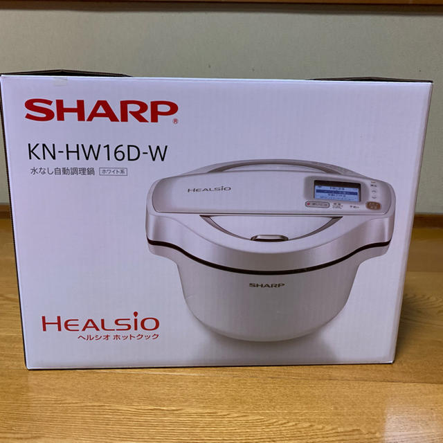 SHARP ヘルシオ ホットクック KN-HW16D-W 新品未開封