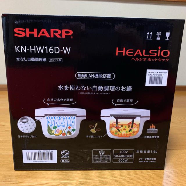 SHARP ヘルシオ ホットクック KN-HW16D-W 新品未開封 | www
