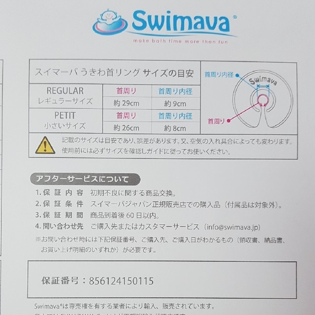 【スイマーバ】ピンク×いちご柄　レギュラーサイズ　ポンプ付き　送料無料 キッズ/ベビー/マタニティのおもちゃ(お風呂のおもちゃ)の商品写真