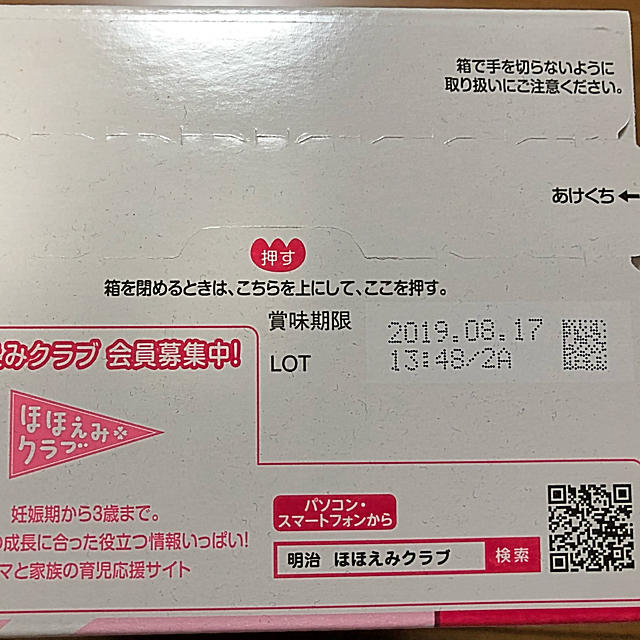 明治(メイジ)のほほえみ らくらくキューブ キッズ/ベビー/マタニティの授乳/お食事用品(その他)の商品写真