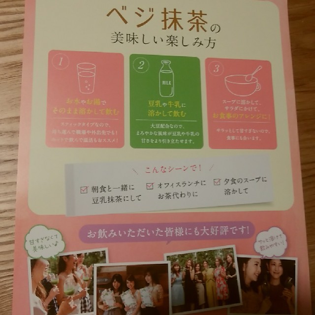 大正製薬(タイショウセイヤク)のベジ抹茶 食品/飲料/酒の健康食品(その他)の商品写真